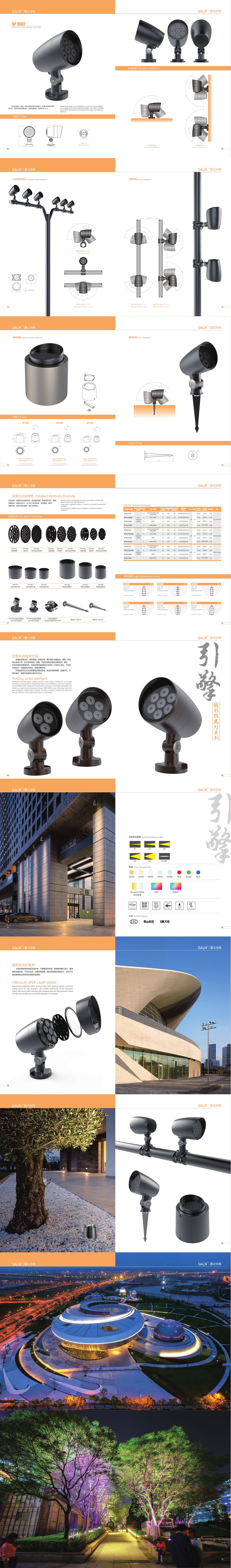产品中心-SP1002-2内页1.jpg